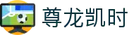尊龙凯时·九游娱乐现金开户-(中国)爱游戏(AIYOUXI)尊龙凯时九游娱乐备用网址九游娱乐游戏欢迎您